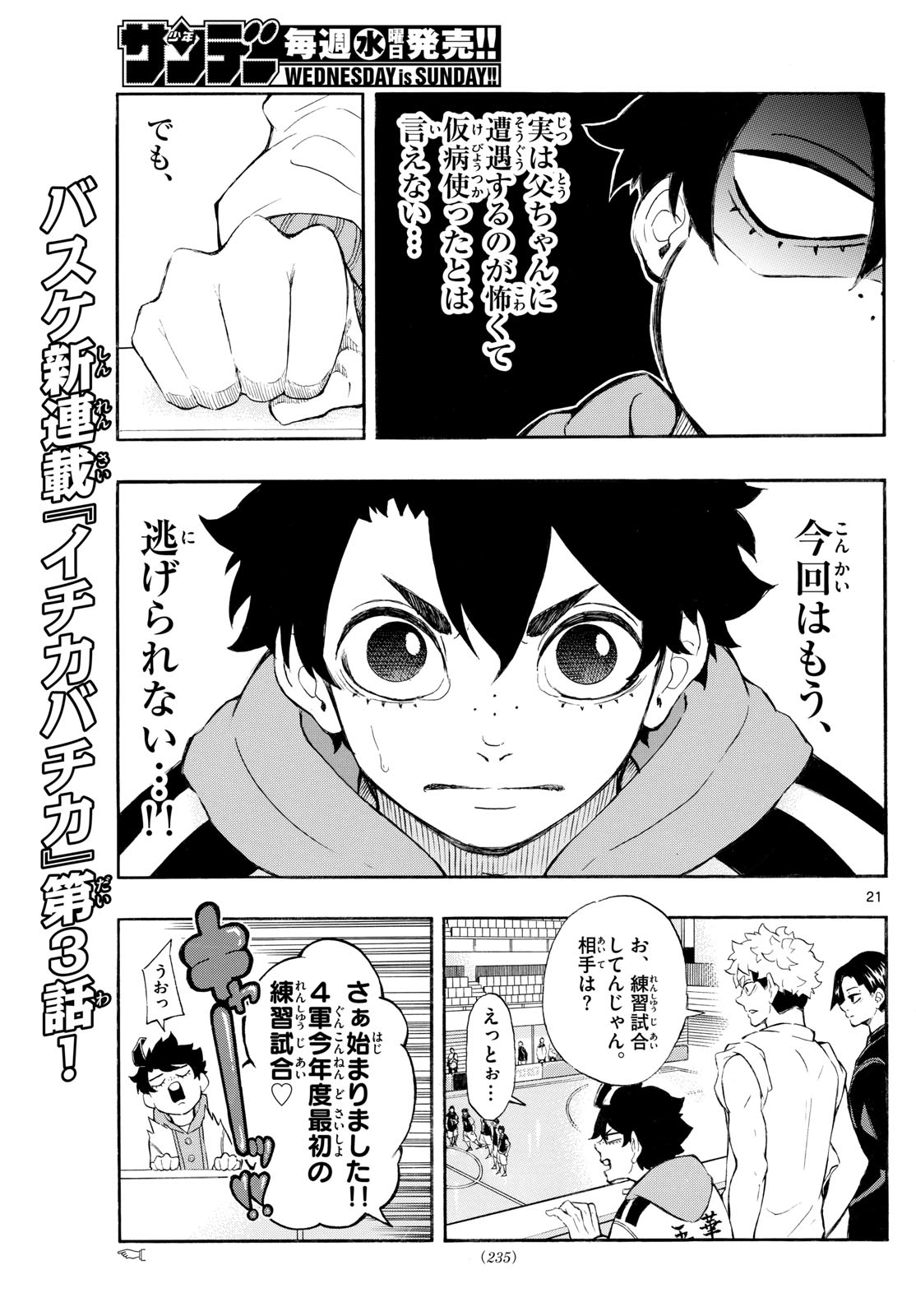 Kane no Tame Nara Itte Yaru! - Chapter 3 - Page 21