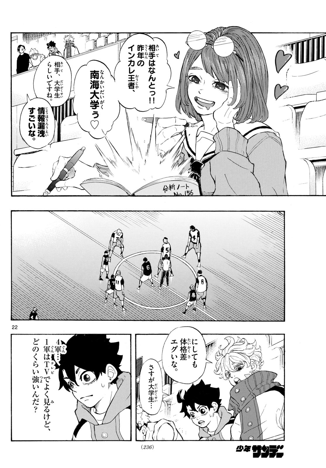 Kane no Tame Nara Itte Yaru! - Chapter 3 - Page 22
