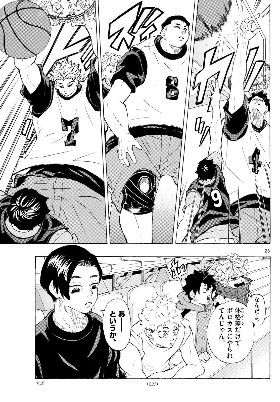 Kane no Tame Nara Itte Yaru! - Chapter 3 - Page 23