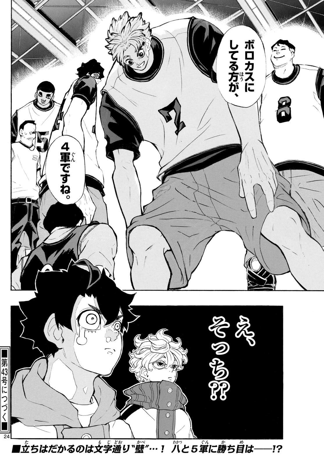 Kane no Tame Nara Itte Yaru! - Chapter 3 - Page 24
