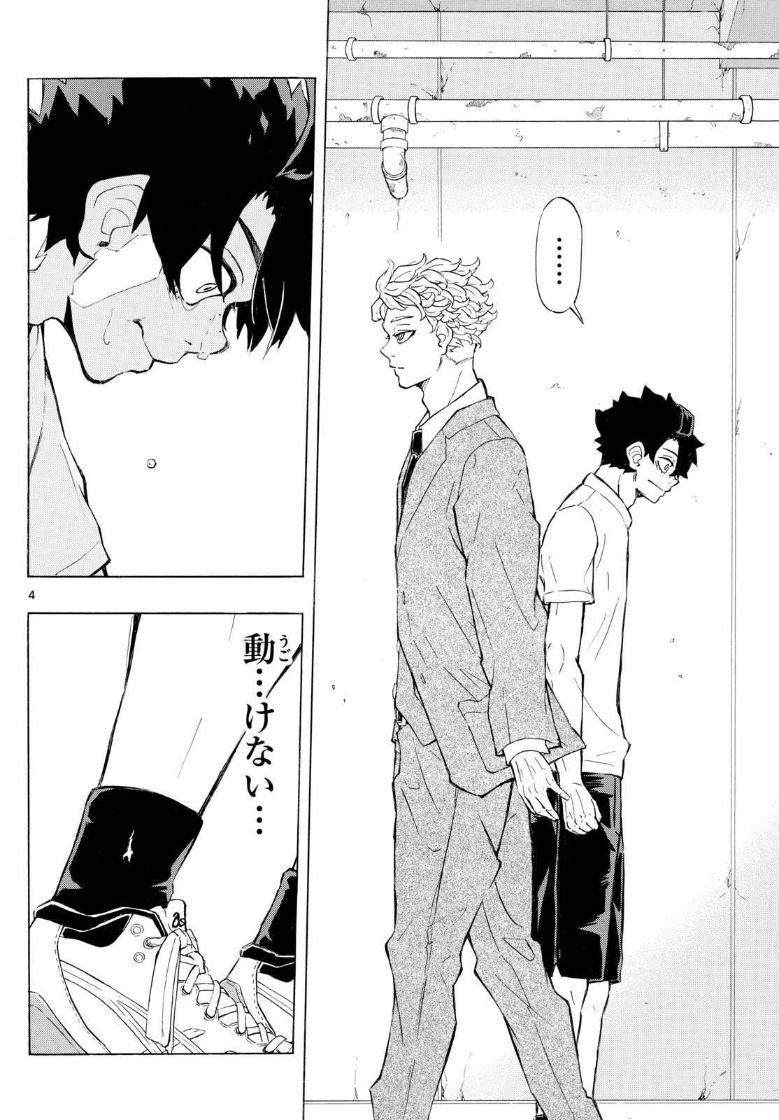 Kane no Tame Nara Itte Yaru! - Chapter 3 - Page 4
