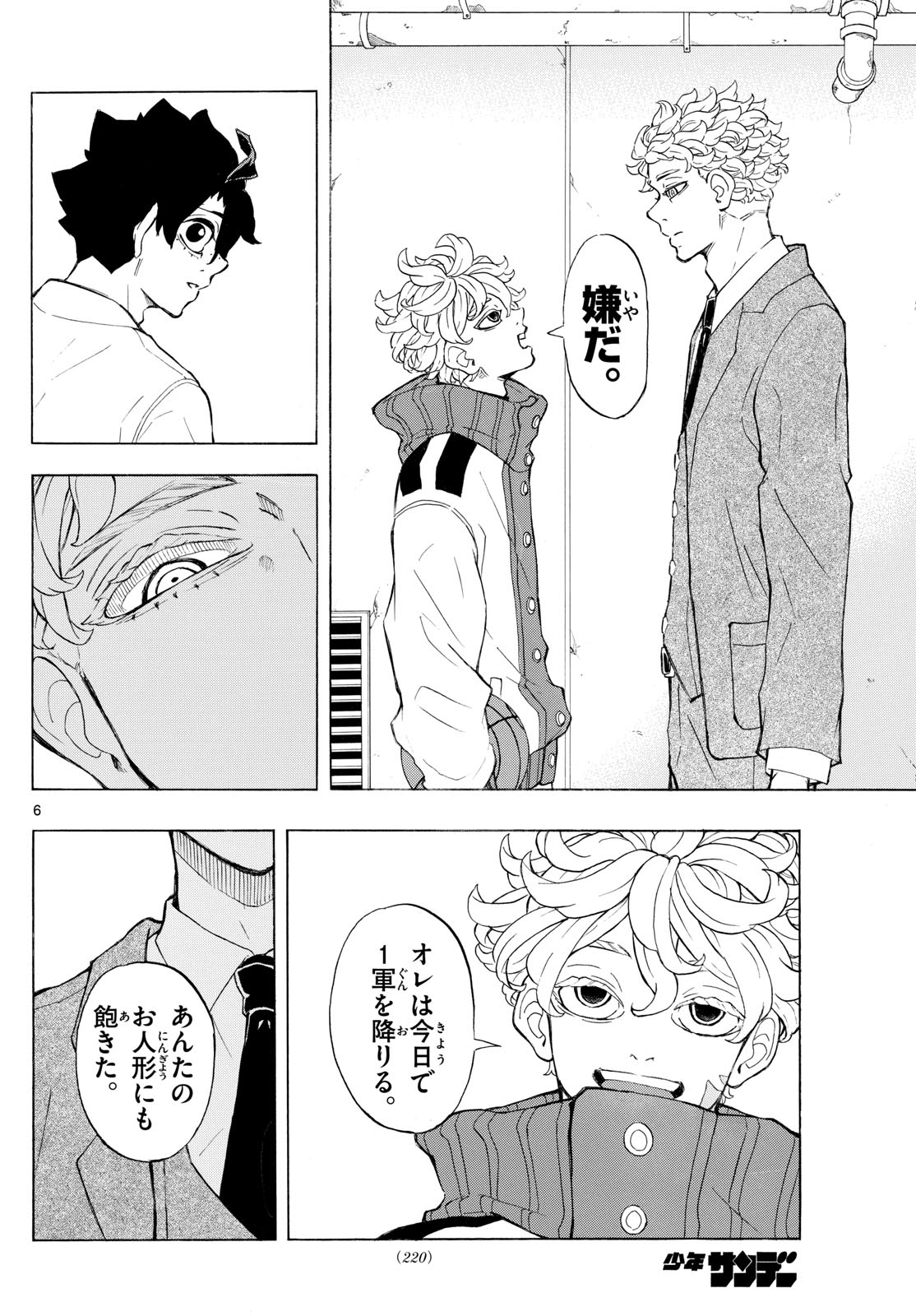 Kane no Tame Nara Itte Yaru! - Chapter 3 - Page 6