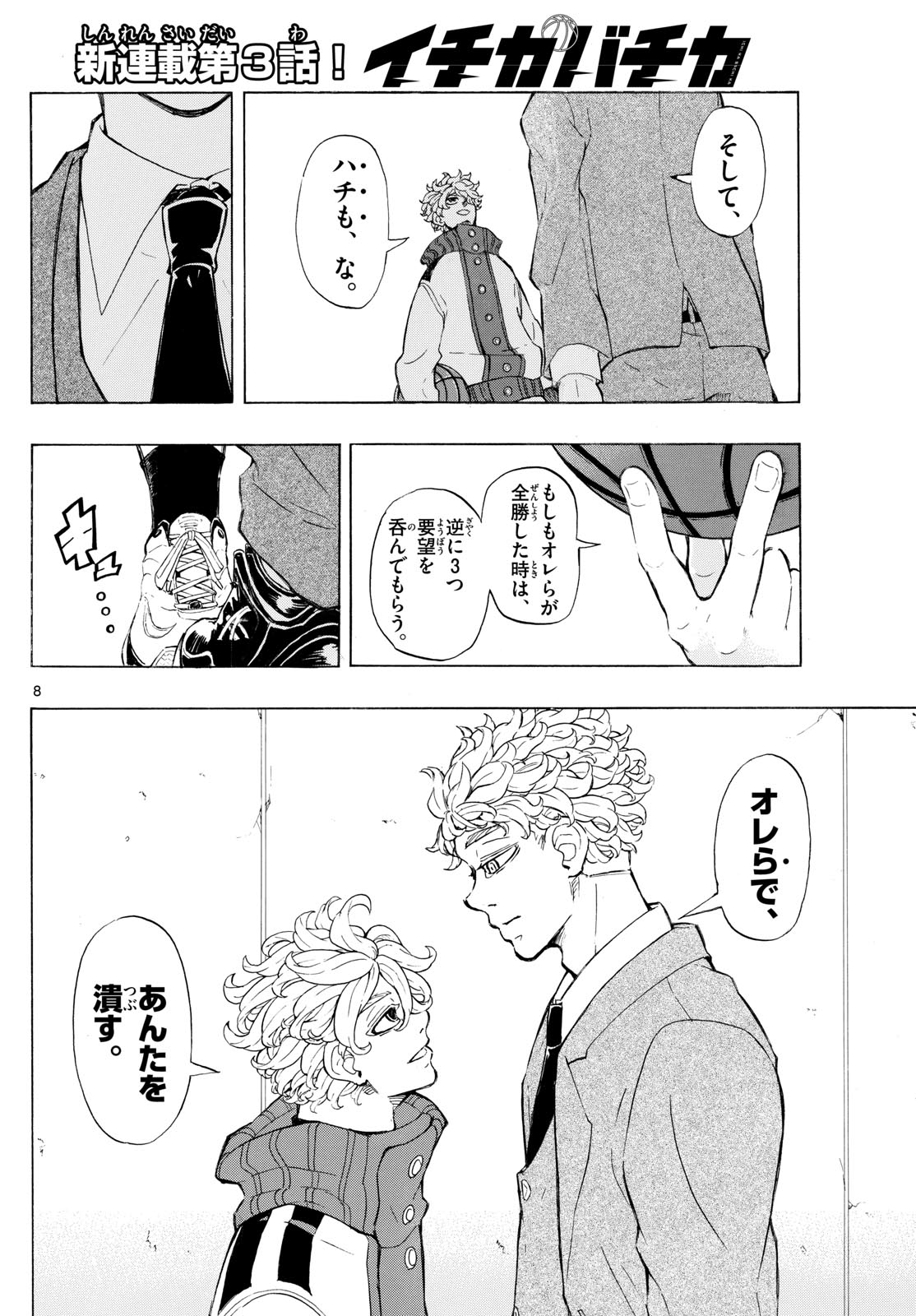 Kane no Tame Nara Itte Yaru! - Chapter 3 - Page 8