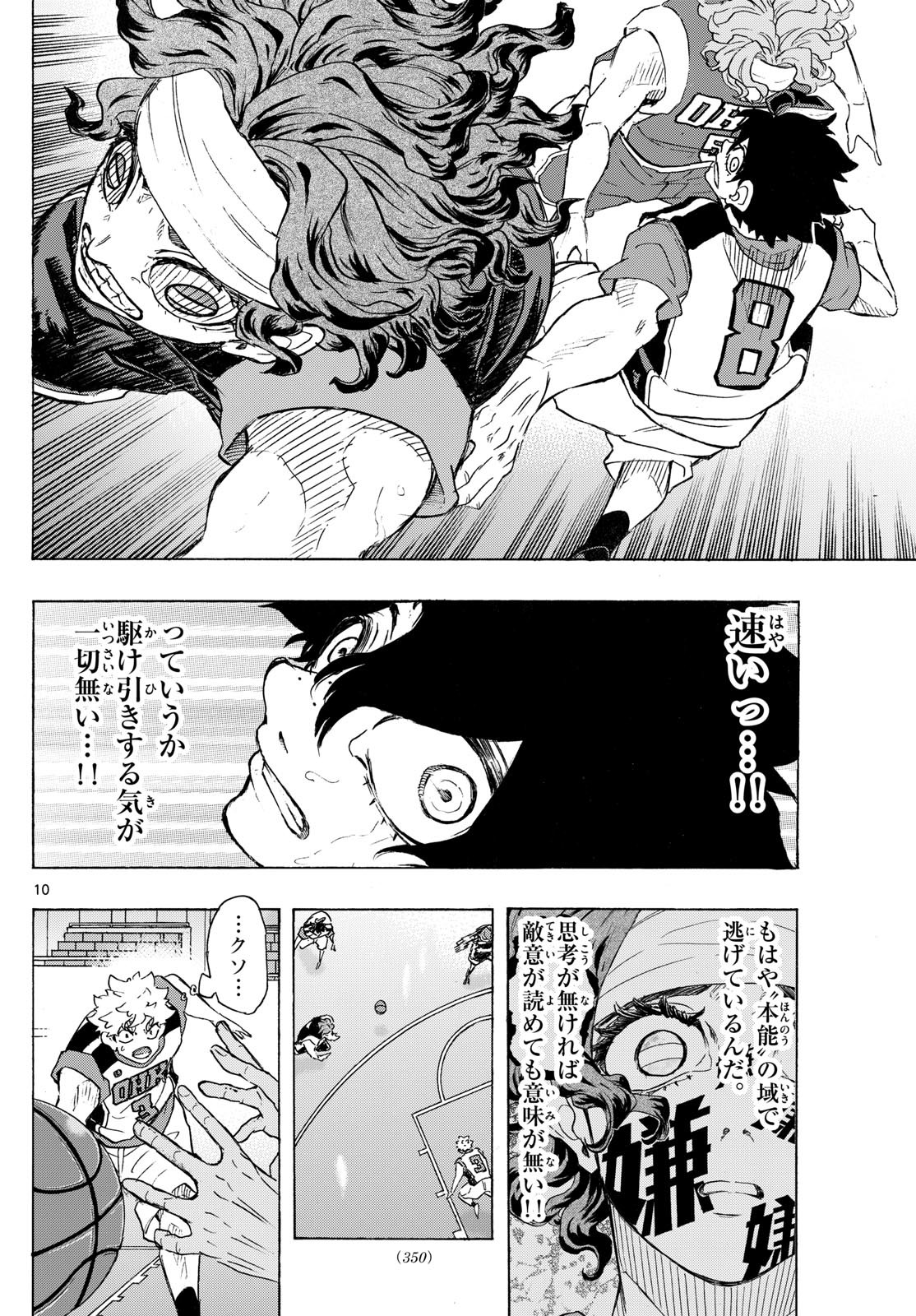 Kane no Tame Nara Itte Yaru! - Chapter 30 - Page 10