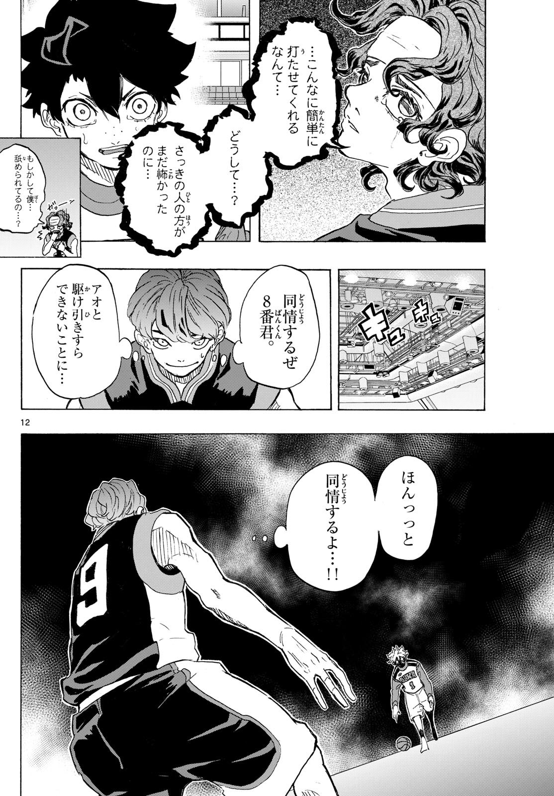 Kane no Tame Nara Itte Yaru! - Chapter 30 - Page 12
