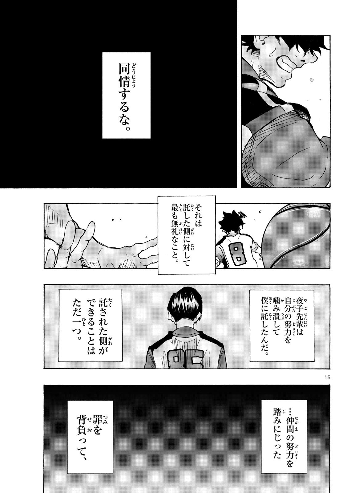 Kane no Tame Nara Itte Yaru! - Chapter 30 - Page 15