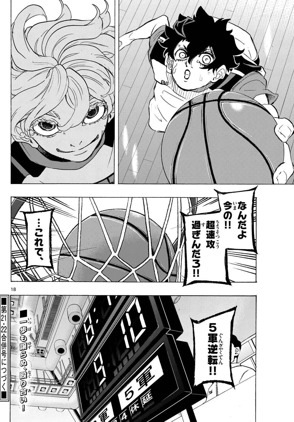 Kane no Tame Nara Itte Yaru! - Chapter 30 - Page 18
