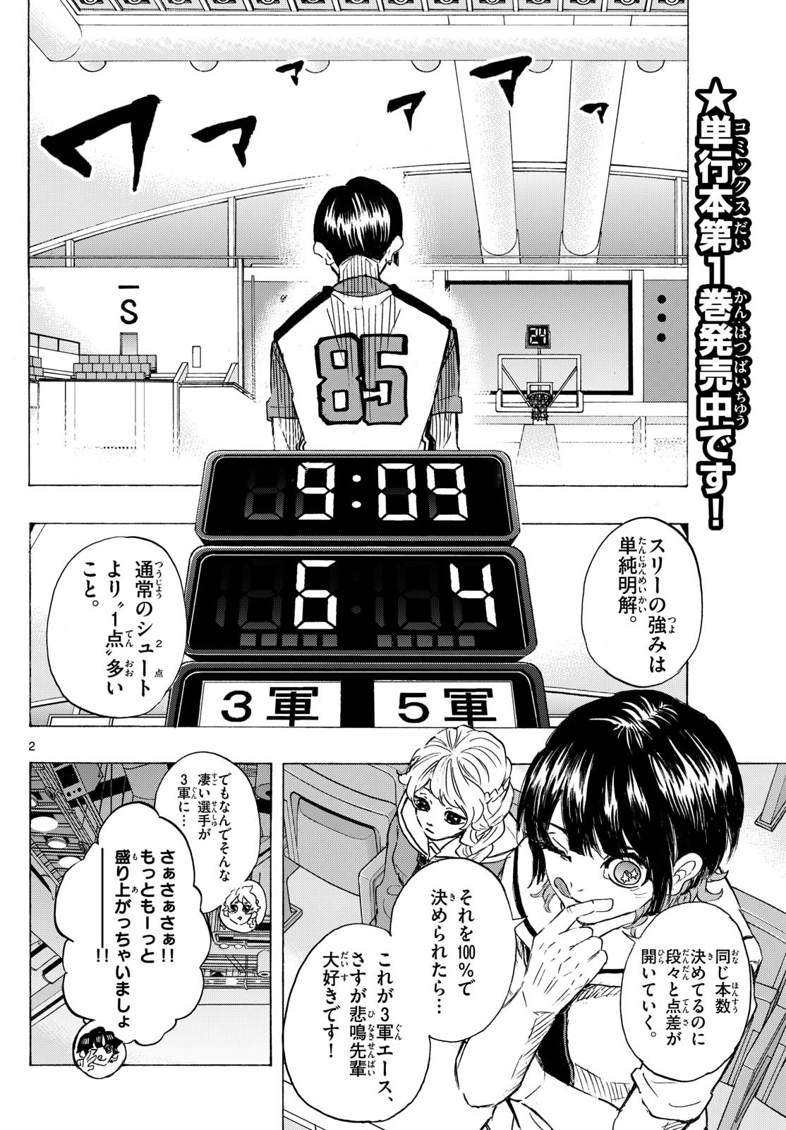 Kane no Tame Nara Itte Yaru! - Chapter 30 - Page 2