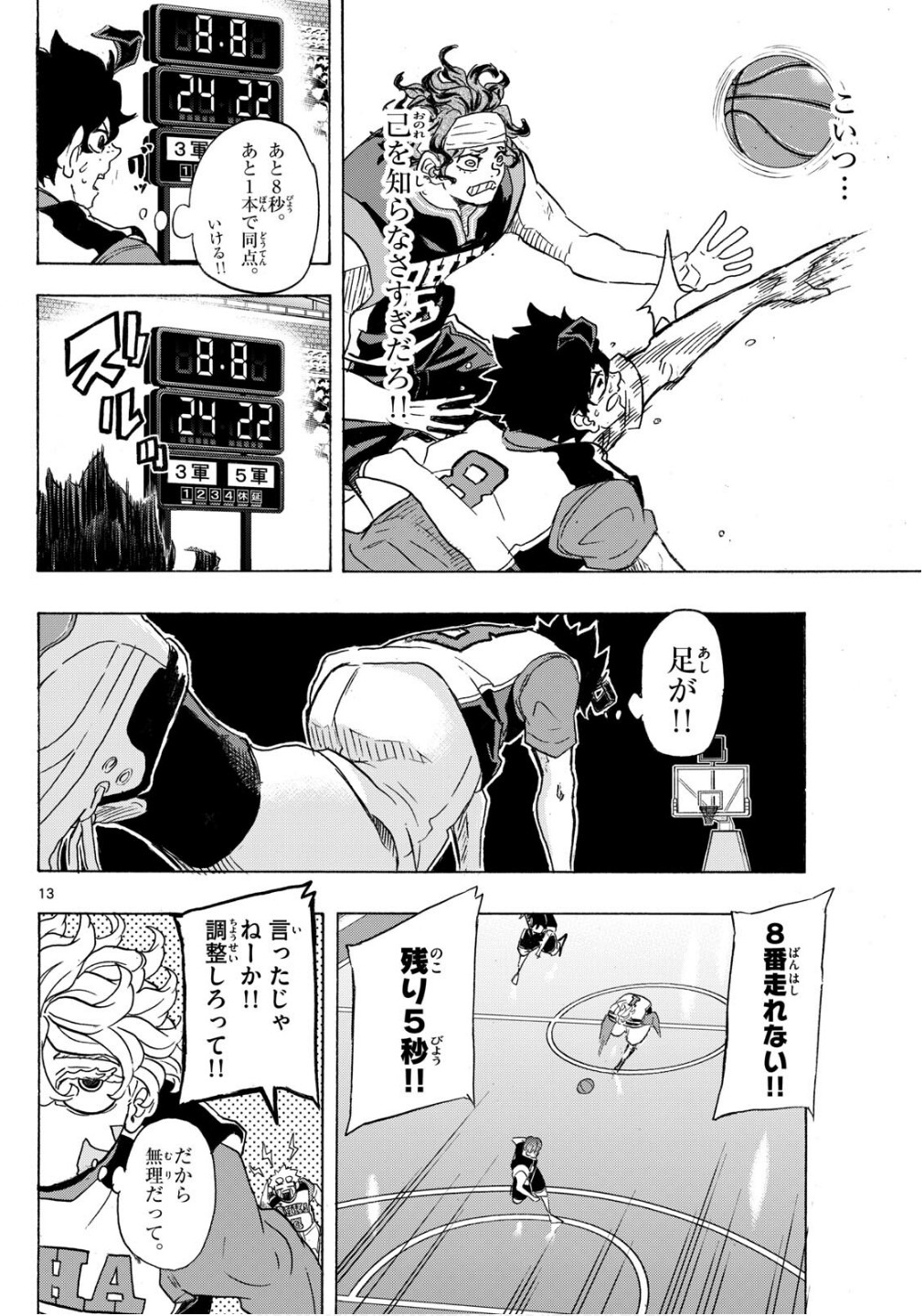 Kane no Tame Nara Itte Yaru! - Chapter 31 - Page 13