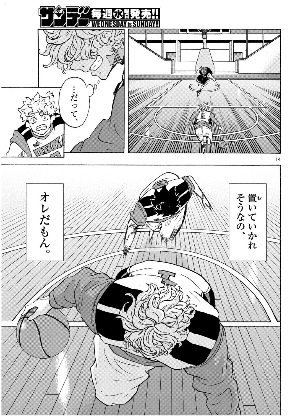 Kane no Tame Nara Itte Yaru! - Chapter 31 - Page 14