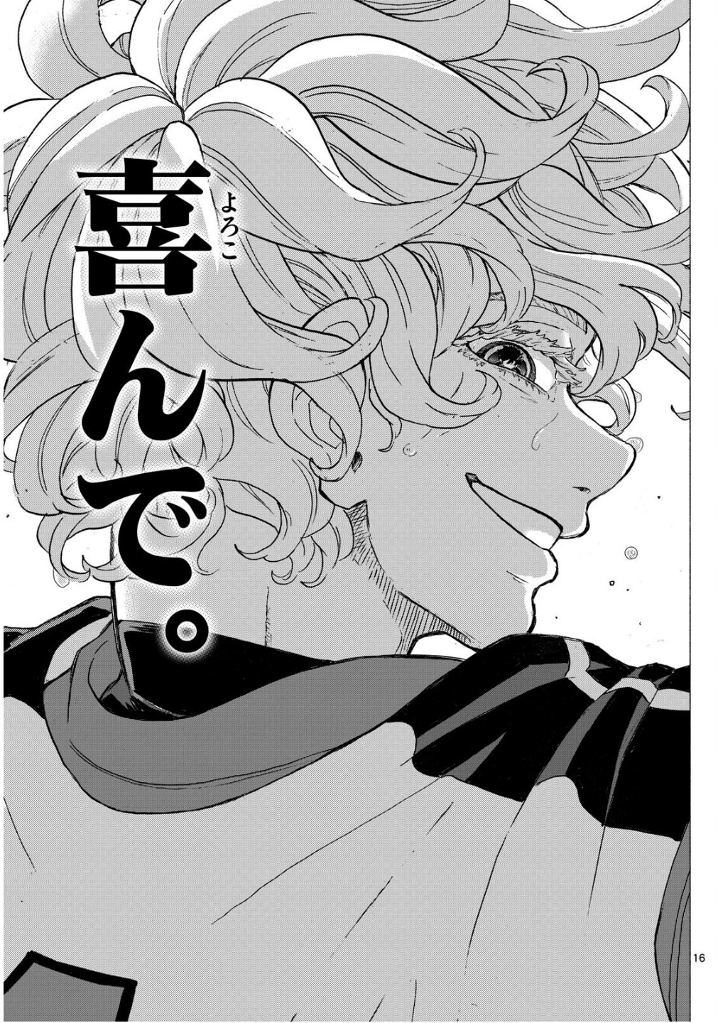 Kane no Tame Nara Itte Yaru! - Chapter 31 - Page 16