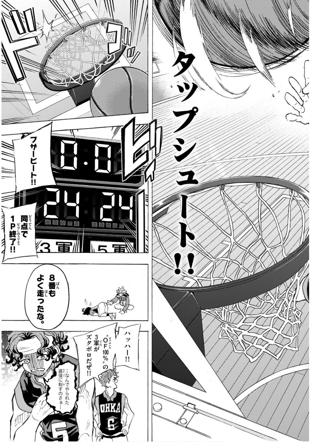 Kane no Tame Nara Itte Yaru! - Chapter 31 - Page 18