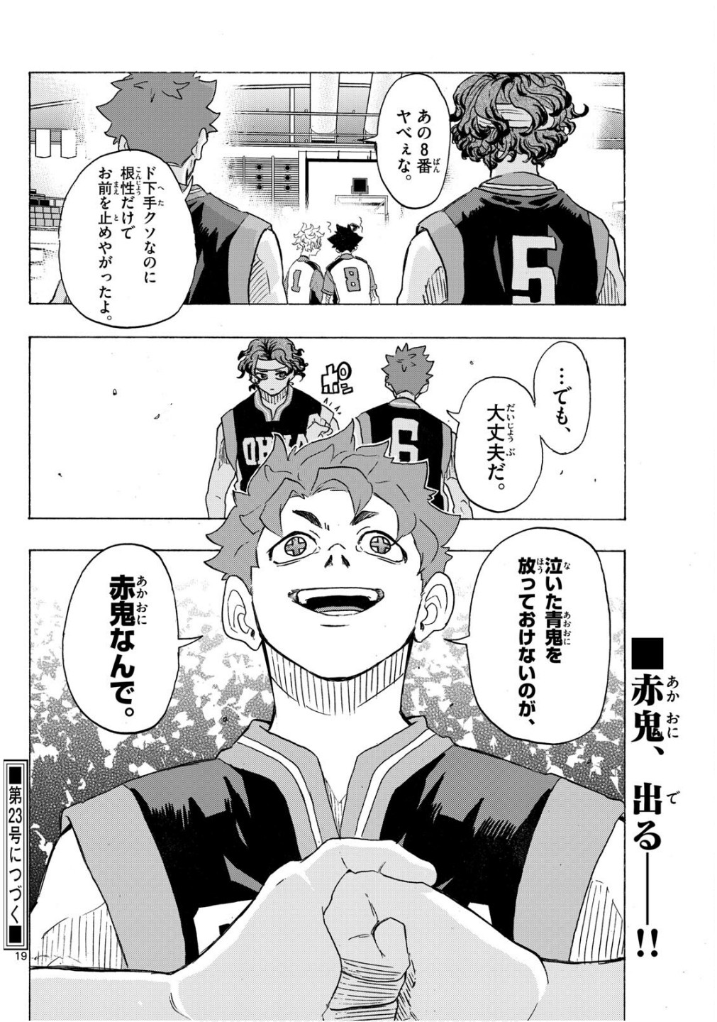 Kane no Tame Nara Itte Yaru! - Chapter 31 - Page 19