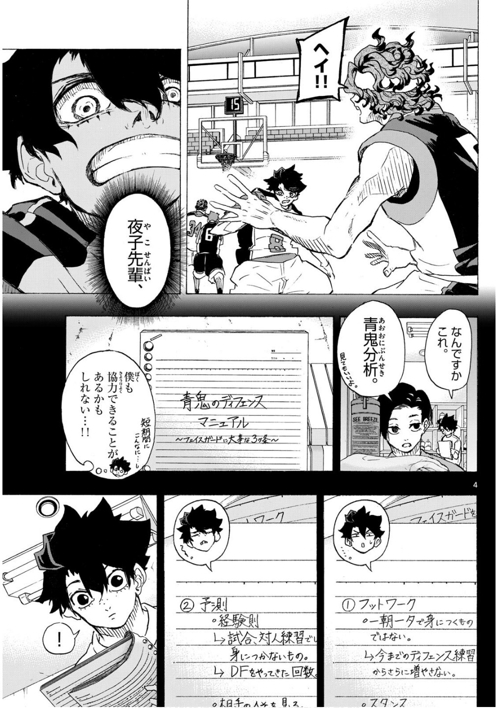 Kane no Tame Nara Itte Yaru! - Chapter 31 - Page 4