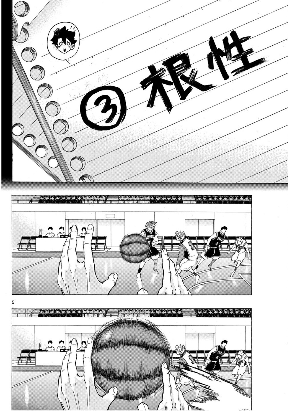 Kane no Tame Nara Itte Yaru! - Chapter 31 - Page 5