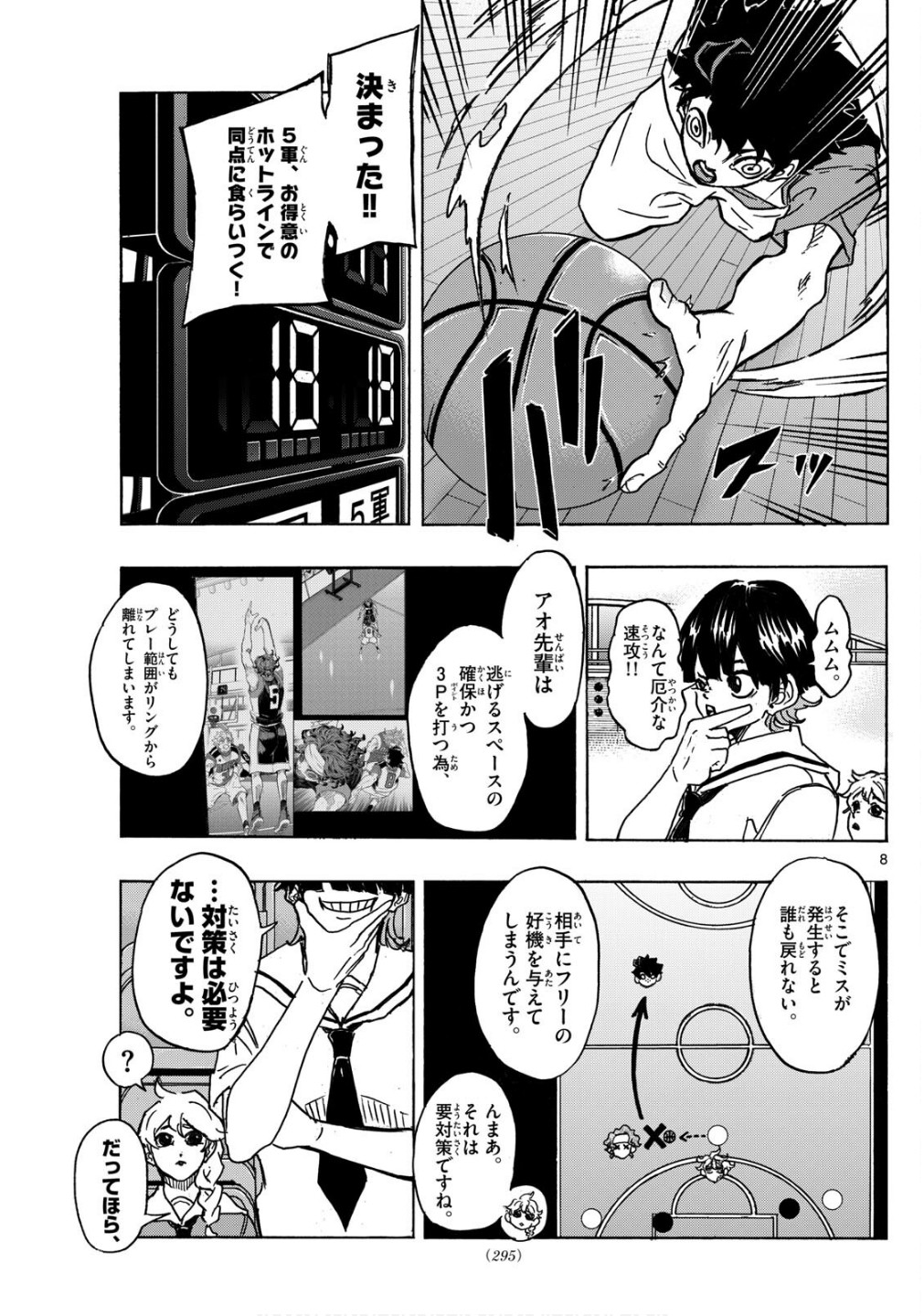 Kane no Tame Nara Itte Yaru! - Chapter 31 - Page 8