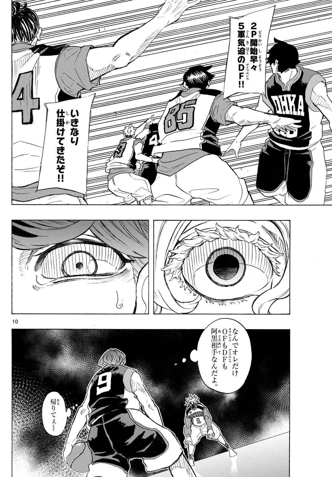 Kane no Tame Nara Itte Yaru! - Chapter 32 - Page 10
