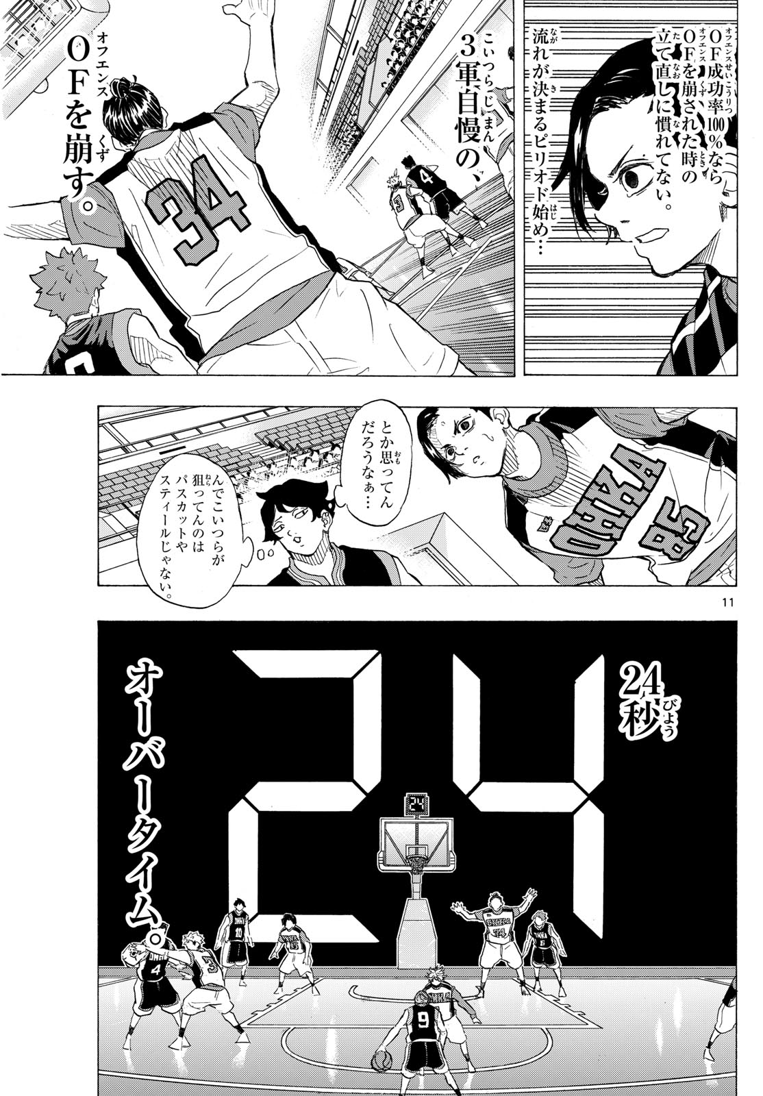 Kane no Tame Nara Itte Yaru! - Chapter 32 - Page 11