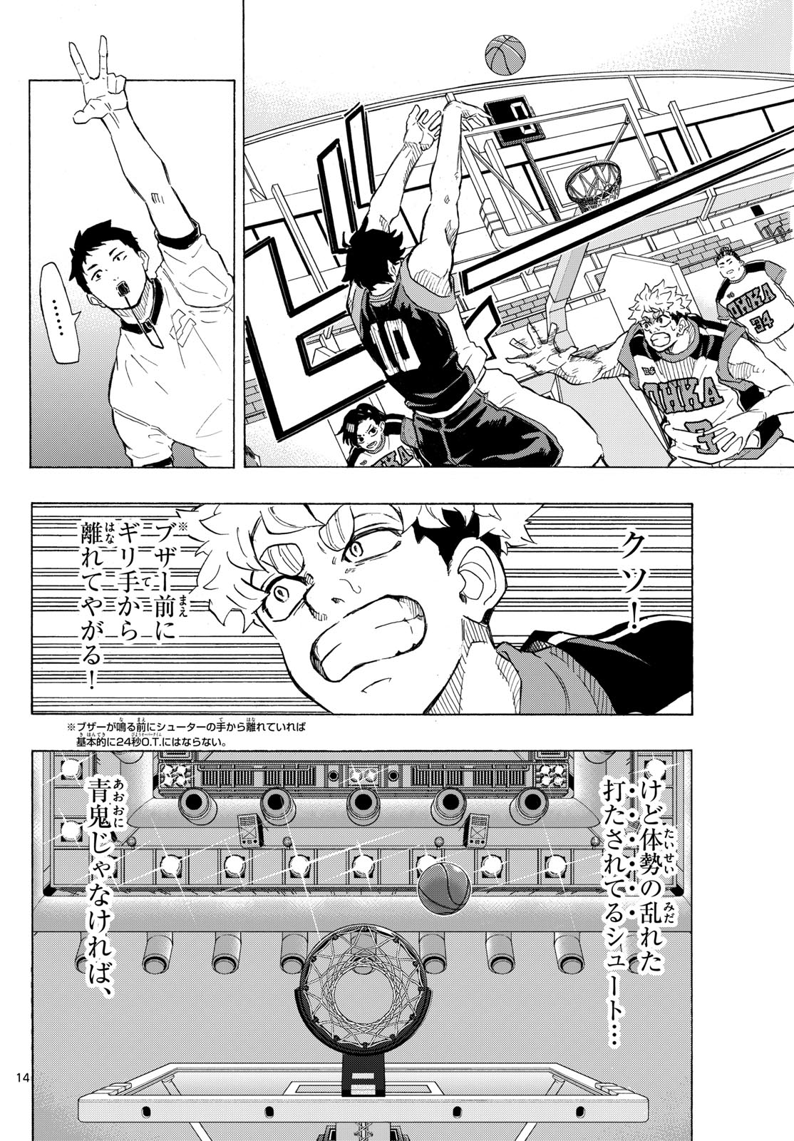 Kane no Tame Nara Itte Yaru! - Chapter 32 - Page 14
