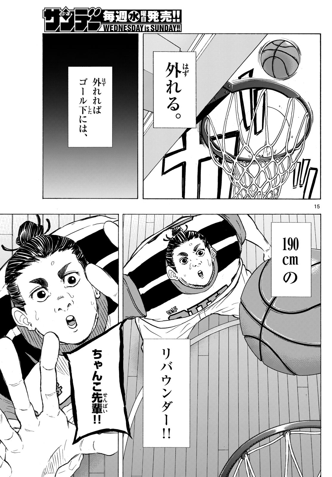 Kane no Tame Nara Itte Yaru! - Chapter 32 - Page 15