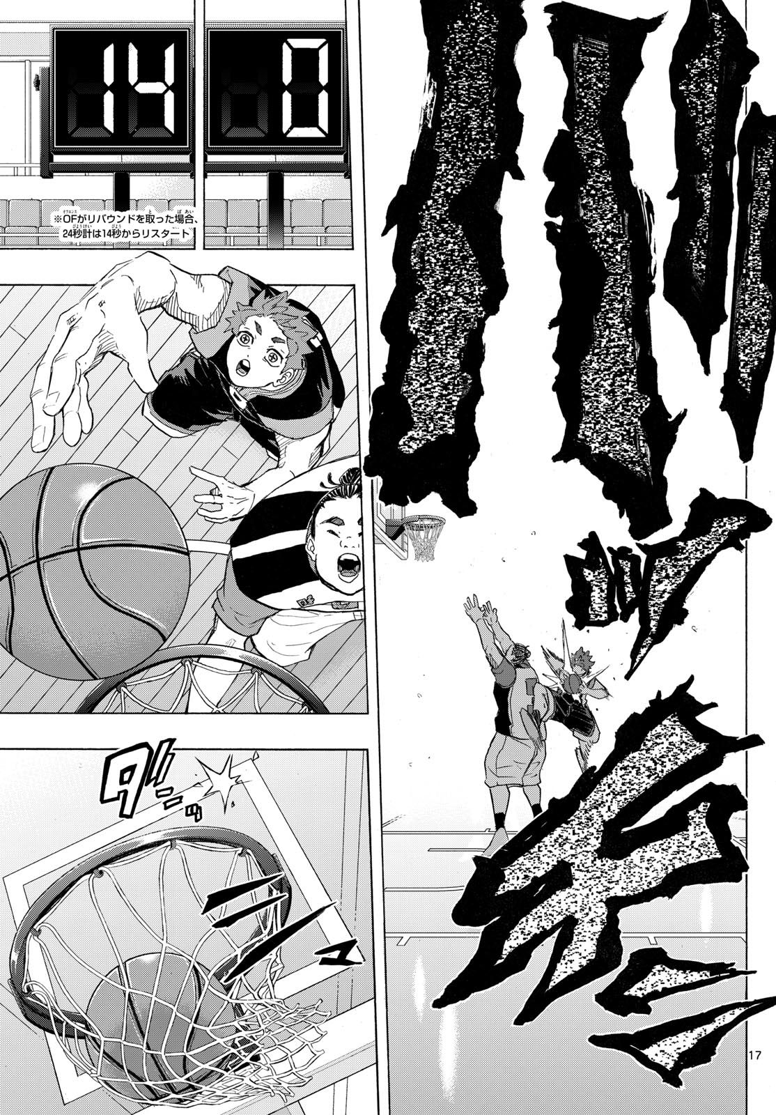 Kane no Tame Nara Itte Yaru! - Chapter 32 - Page 17