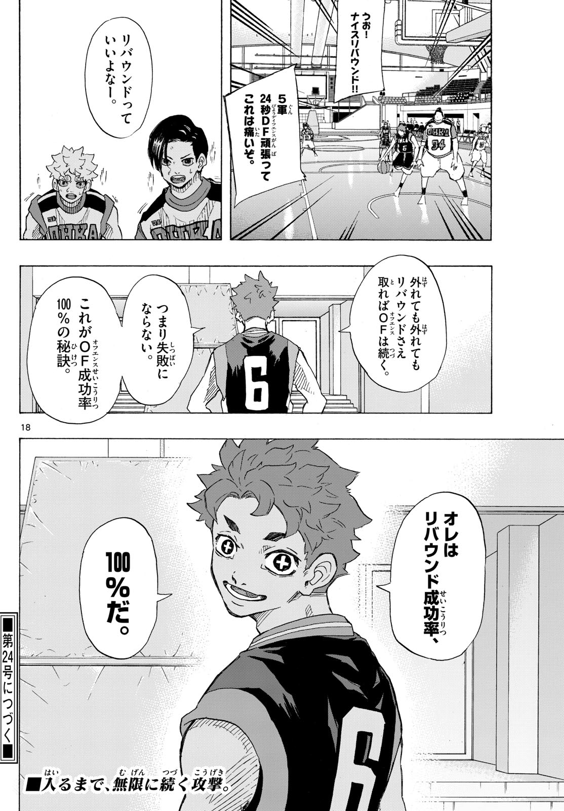 Kane no Tame Nara Itte Yaru! - Chapter 32 - Page 18