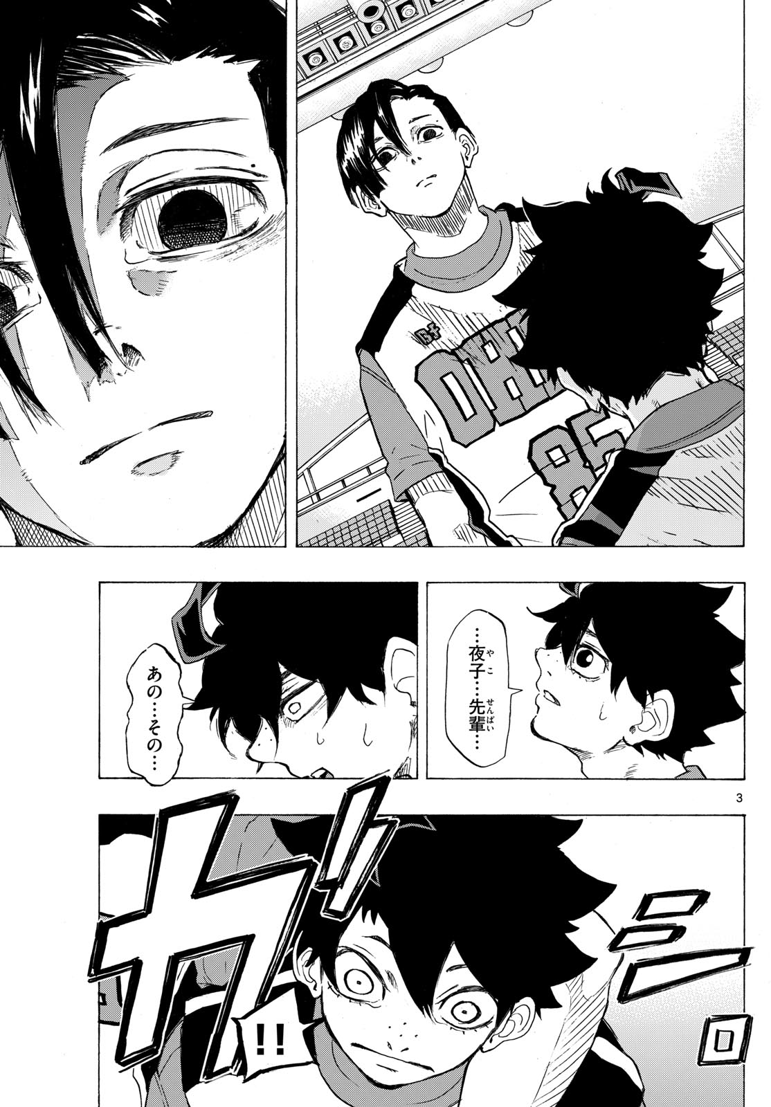 Kane no Tame Nara Itte Yaru! - Chapter 32 - Page 3