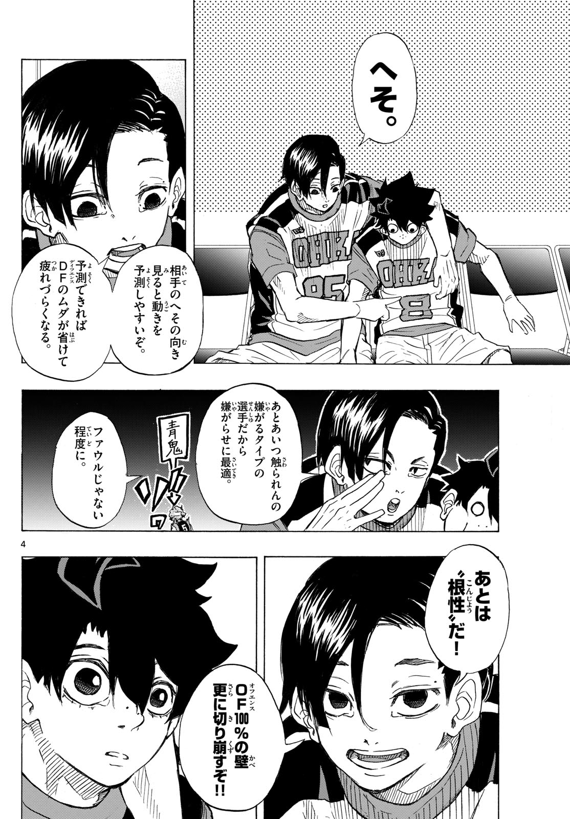 Kane no Tame Nara Itte Yaru! - Chapter 32 - Page 4