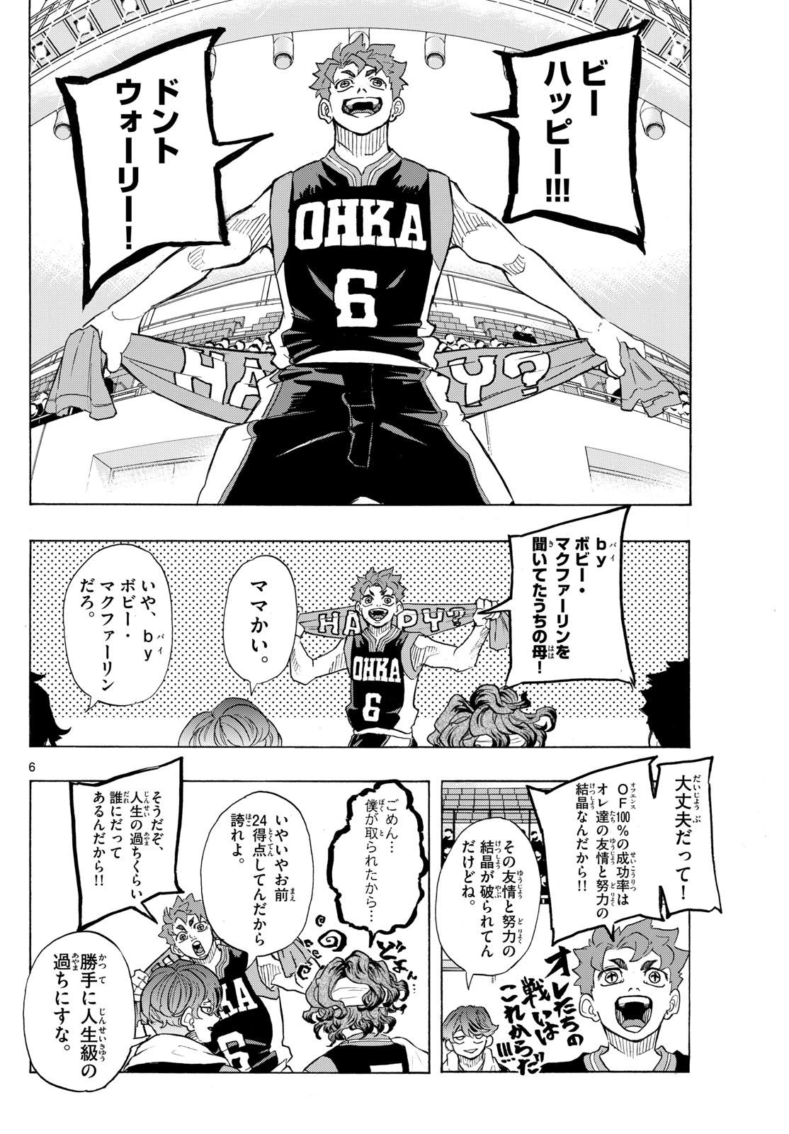Kane no Tame Nara Itte Yaru! - Chapter 32 - Page 6