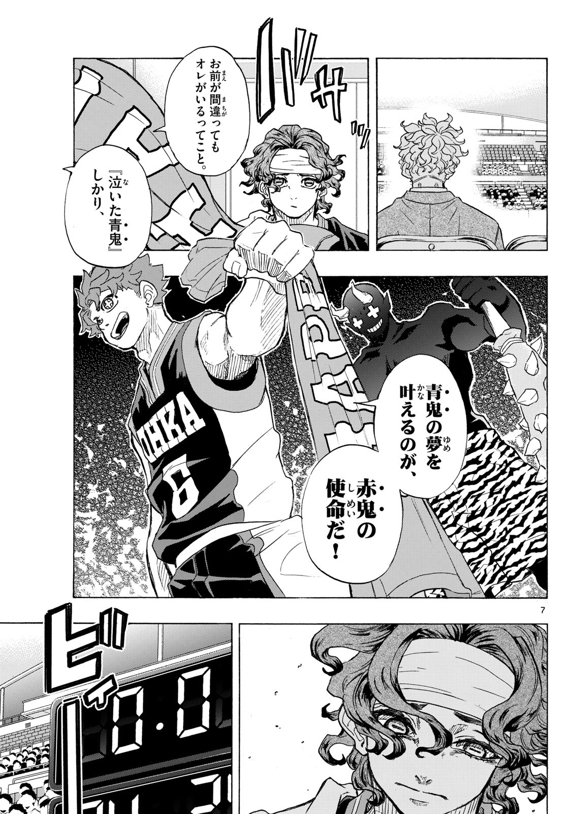 Kane no Tame Nara Itte Yaru! - Chapter 32 - Page 7