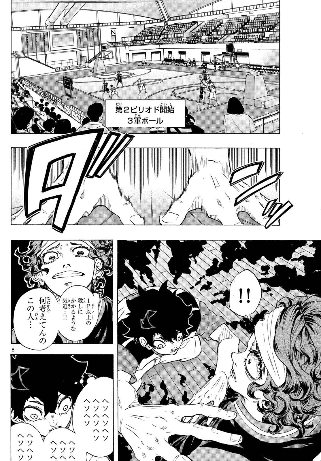 Kane no Tame Nara Itte Yaru! - Chapter 32 - Page 8