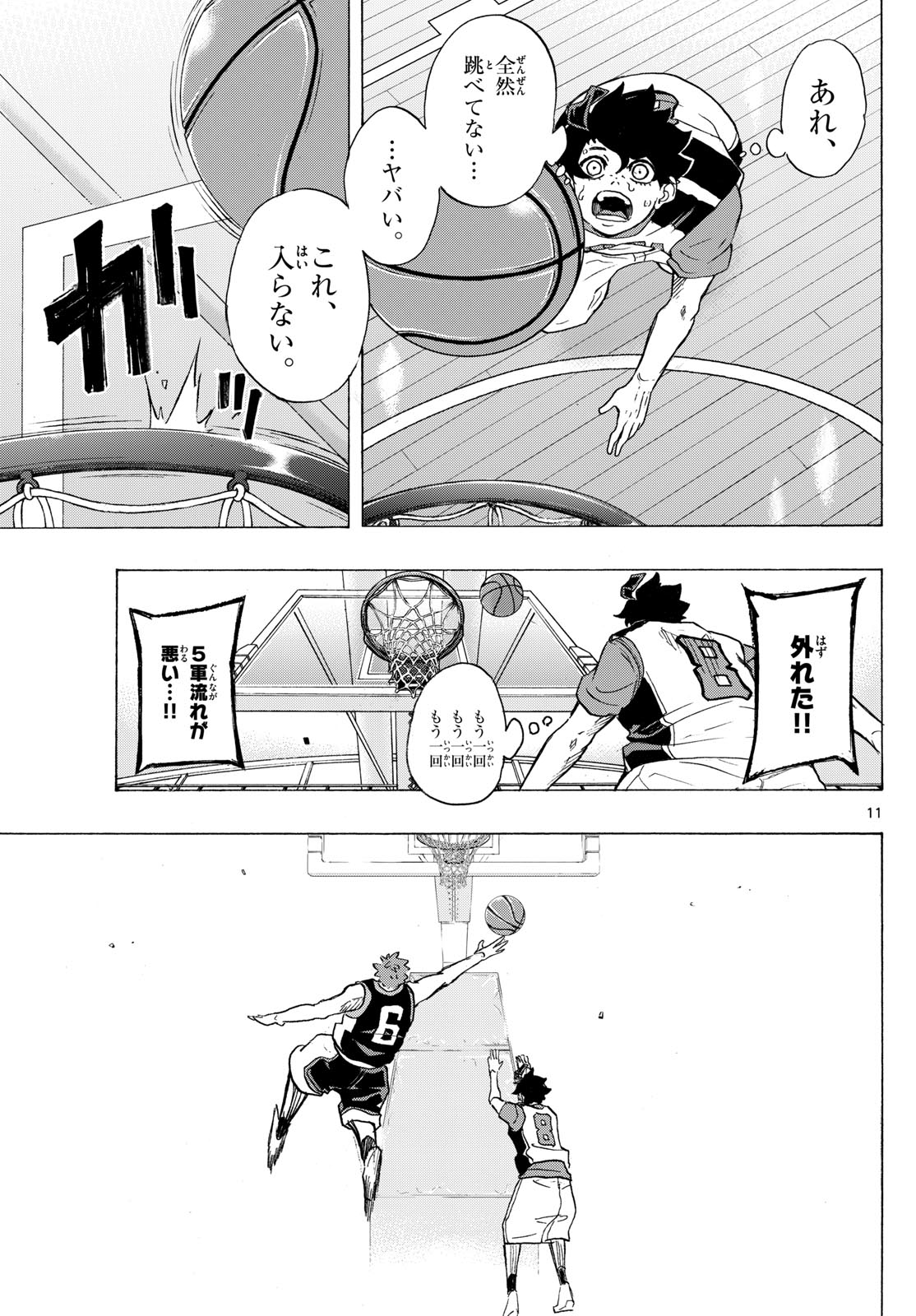 Kane no Tame Nara Itte Yaru! - Chapter 33 - Page 11