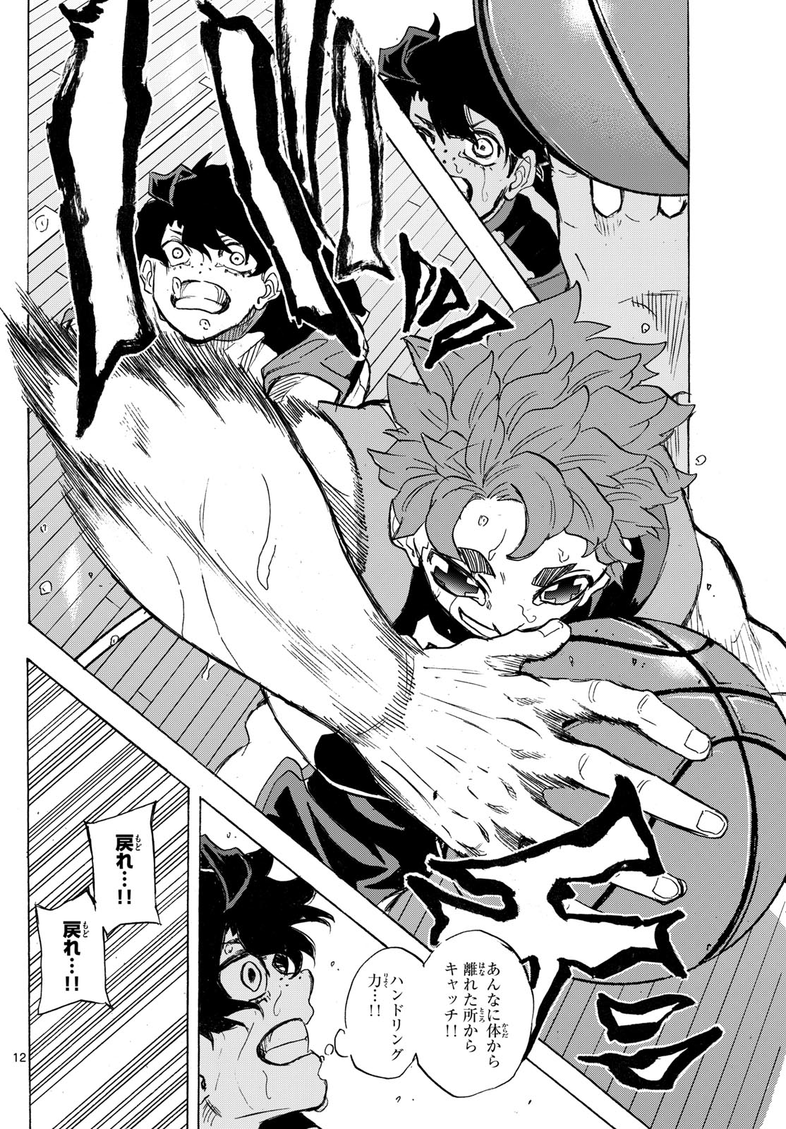 Kane no Tame Nara Itte Yaru! - Chapter 33 - Page 12