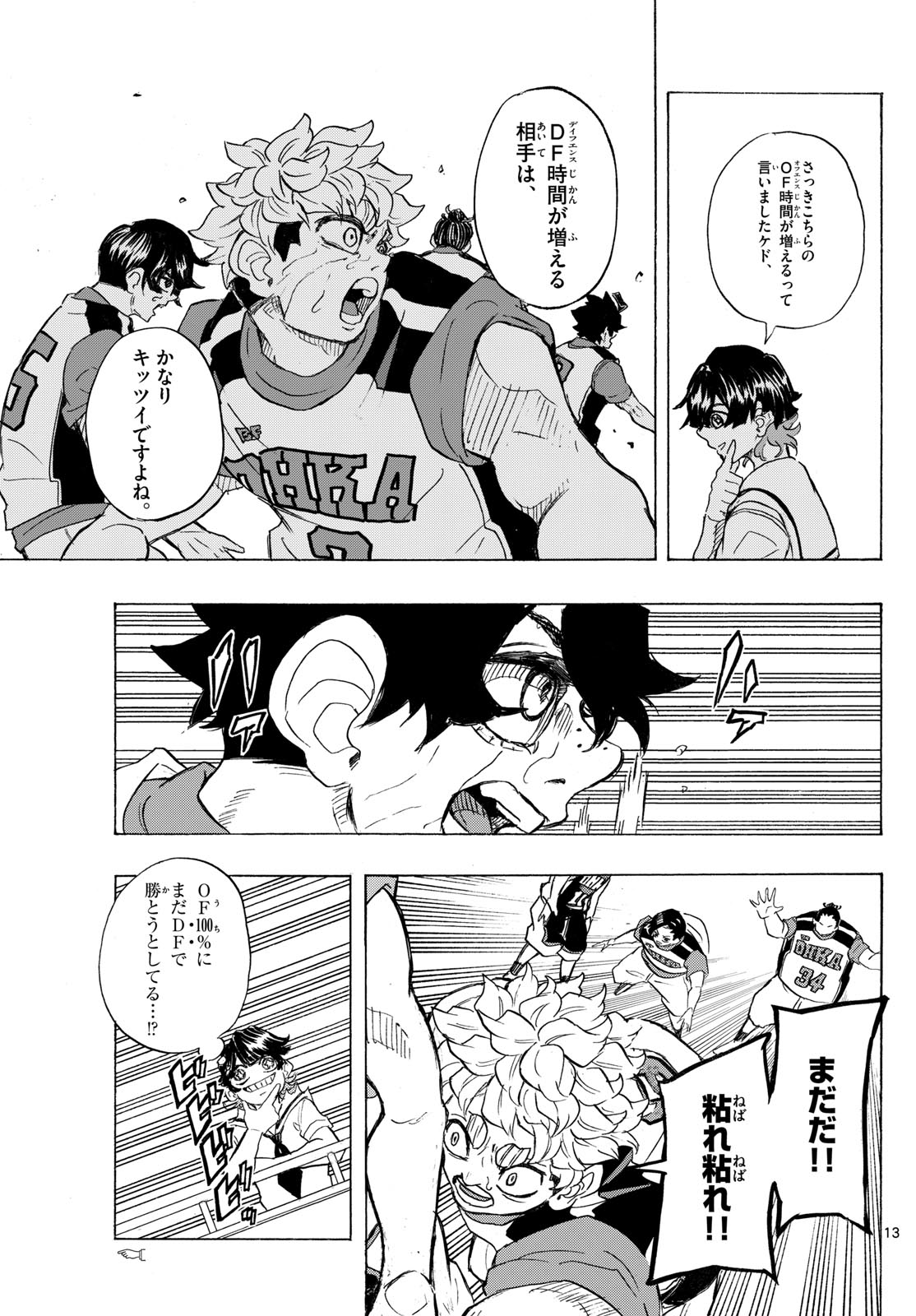 Kane no Tame Nara Itte Yaru! - Chapter 33 - Page 13