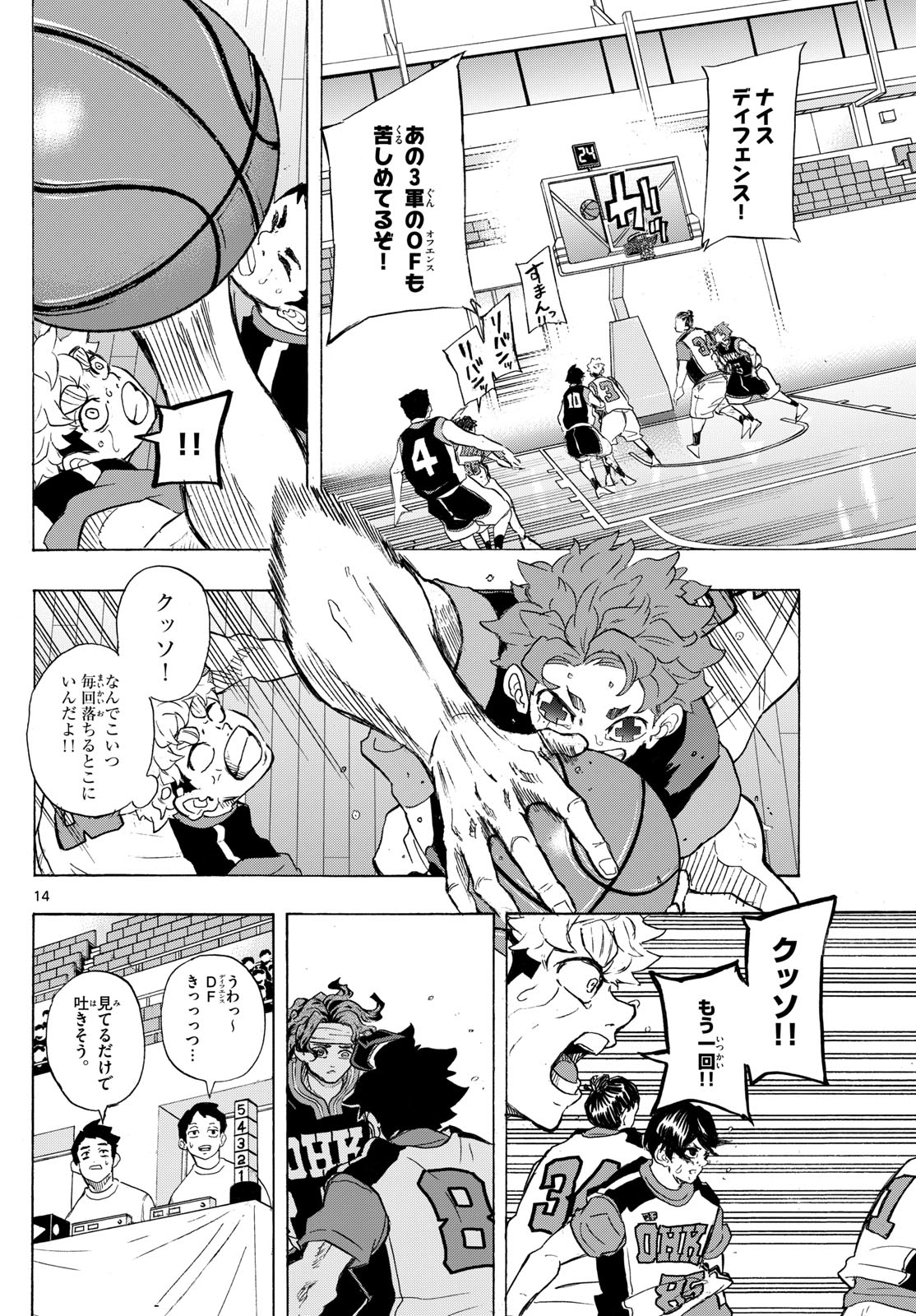 Kane no Tame Nara Itte Yaru! - Chapter 33 - Page 14