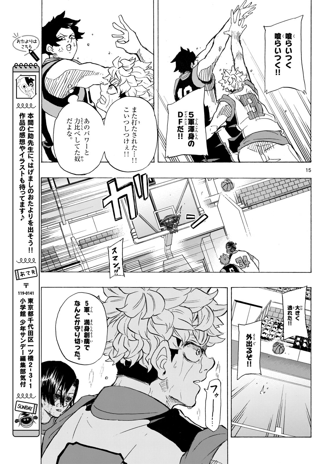 Kane no Tame Nara Itte Yaru! - Chapter 33 - Page 15