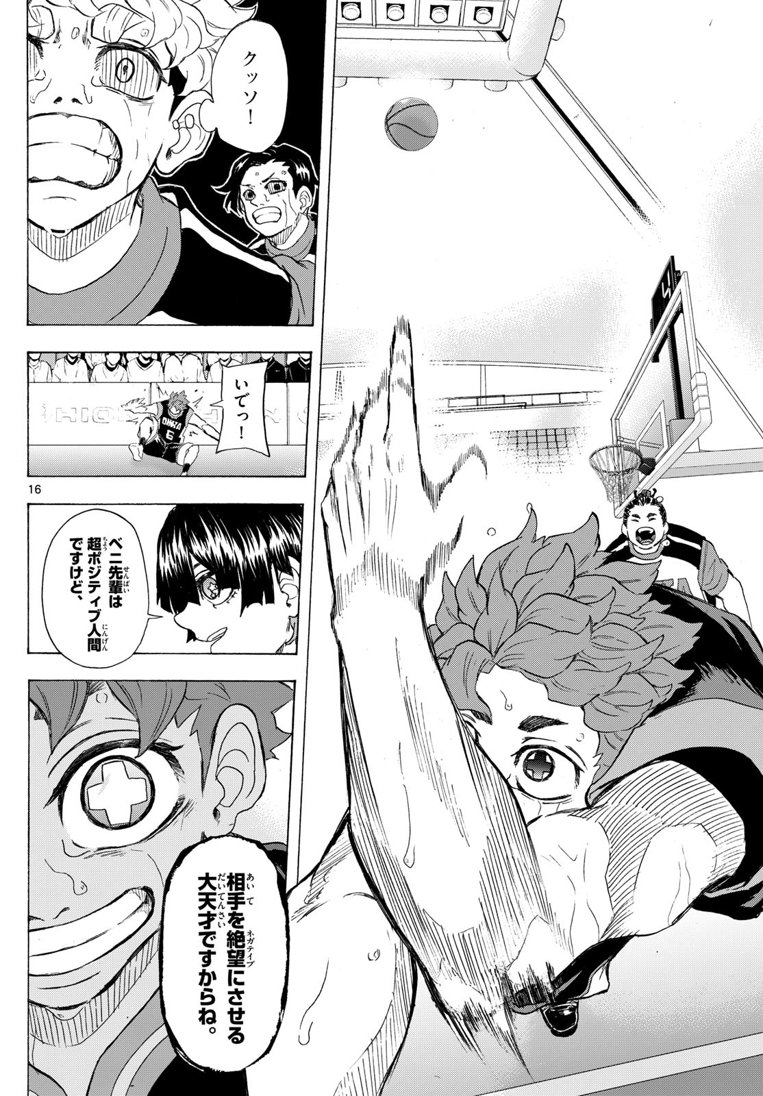 Kane no Tame Nara Itte Yaru! - Chapter 33 - Page 16