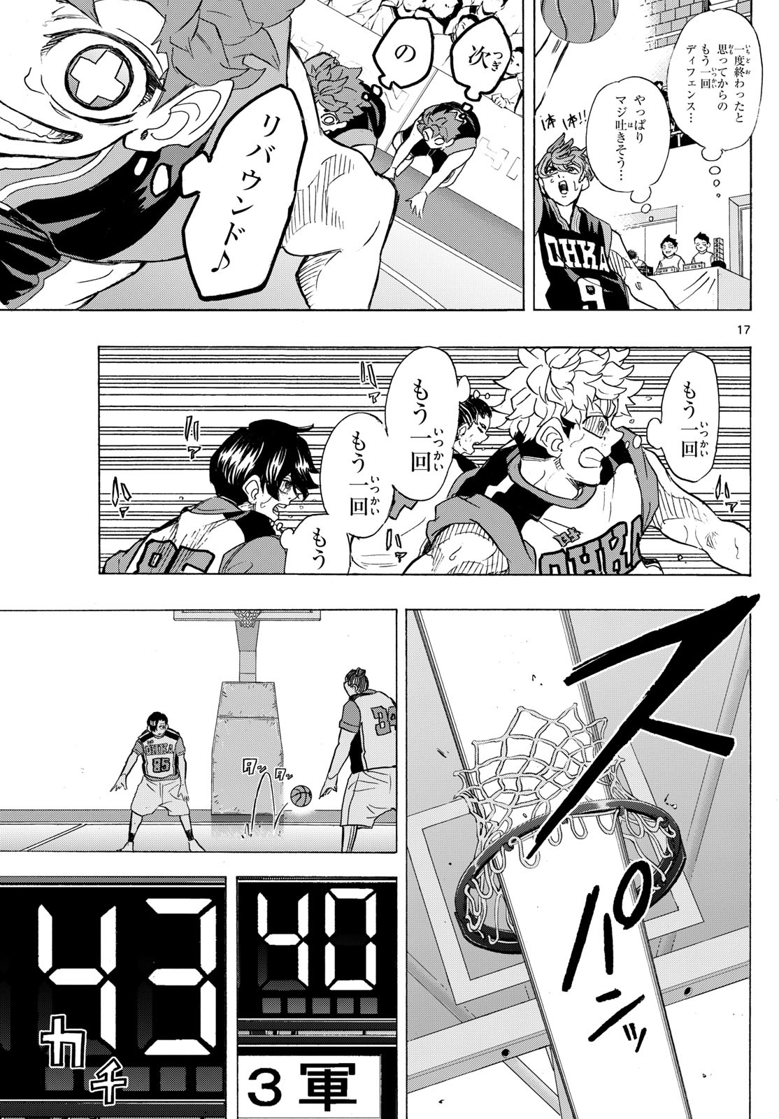 Kane no Tame Nara Itte Yaru! - Chapter 33 - Page 17