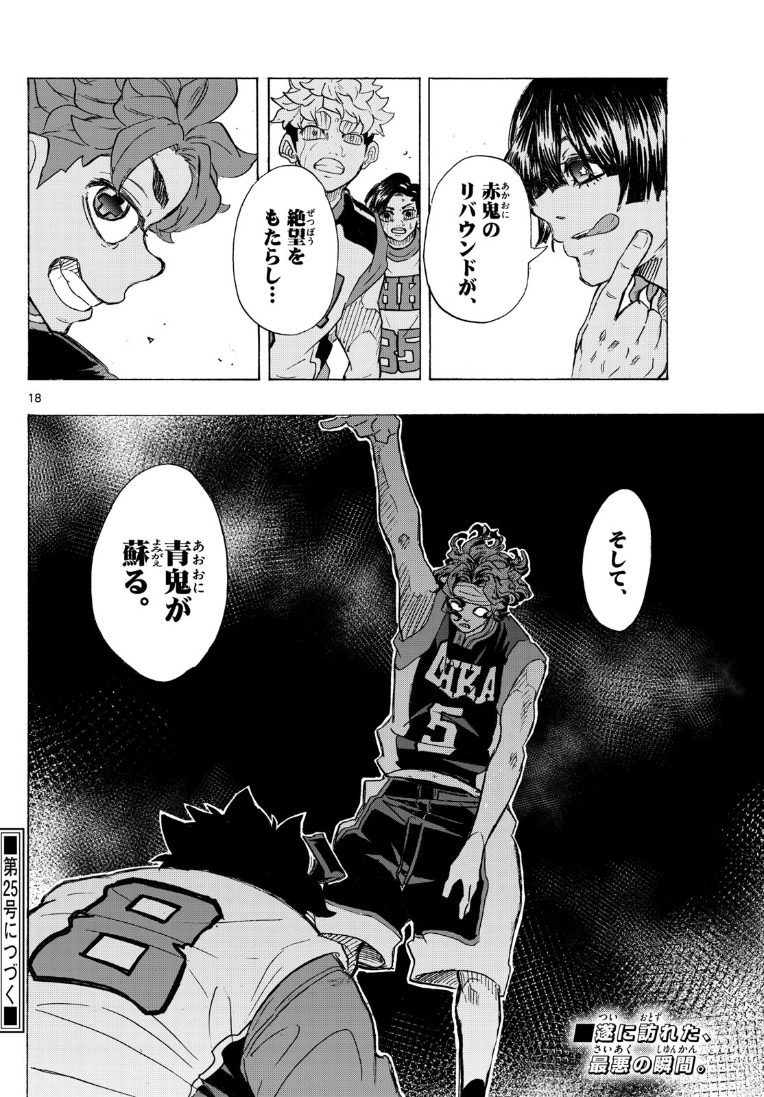 Kane no Tame Nara Itte Yaru! - Chapter 33 - Page 18