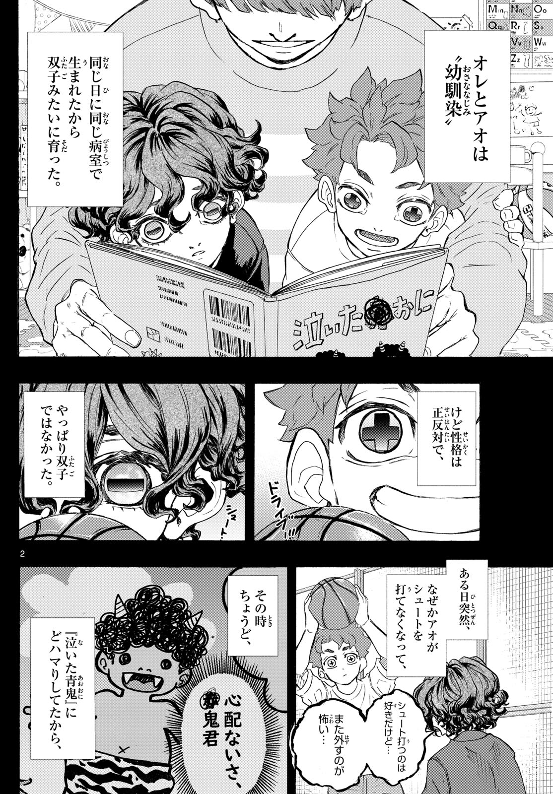 Kane no Tame Nara Itte Yaru! - Chapter 33 - Page 2