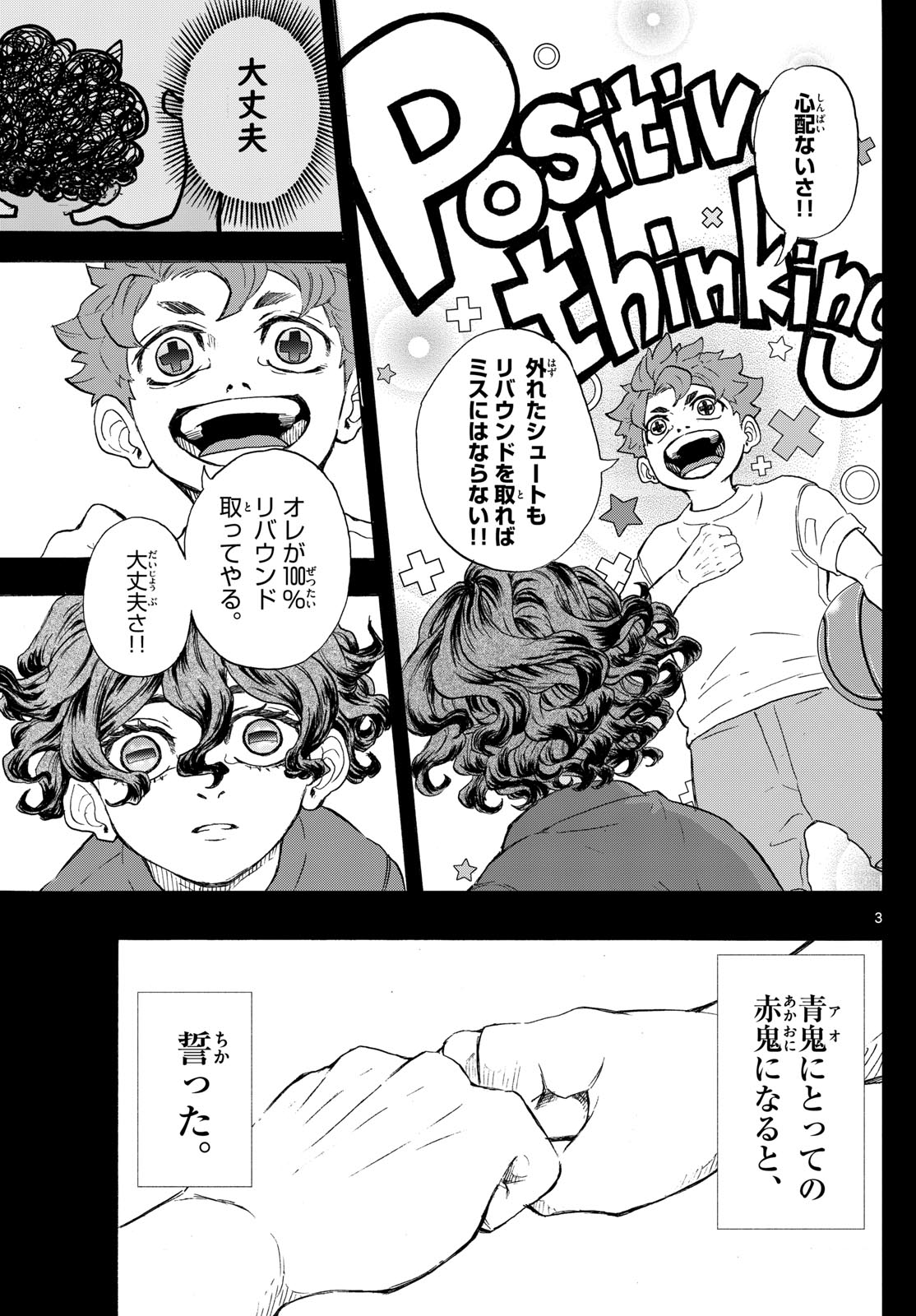 Kane no Tame Nara Itte Yaru! - Chapter 33 - Page 3