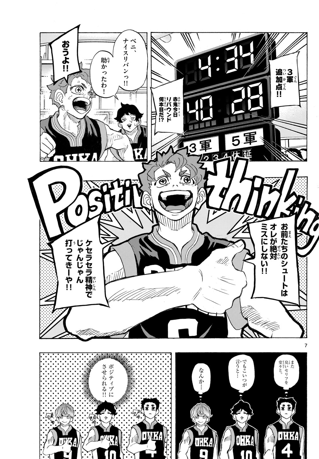 Kane no Tame Nara Itte Yaru! - Chapter 33 - Page 7
