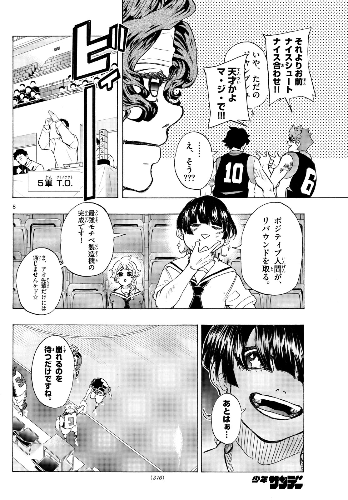 Kane no Tame Nara Itte Yaru! - Chapter 33 - Page 8