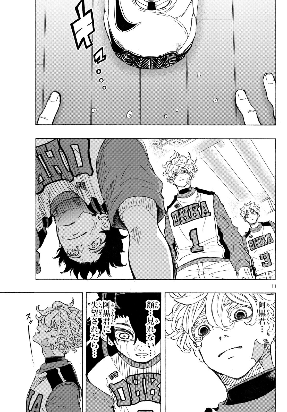 Kane no Tame Nara Itte Yaru! - Chapter 34 - Page 11