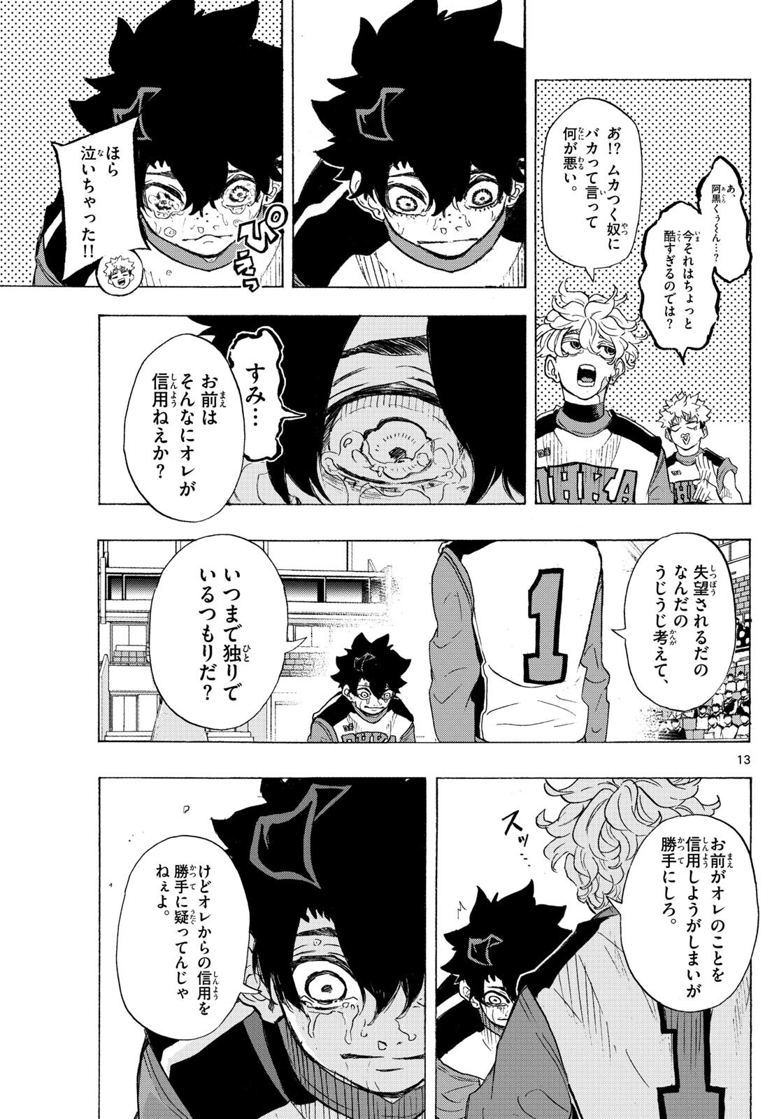 Kane no Tame Nara Itte Yaru! - Chapter 34 - Page 13