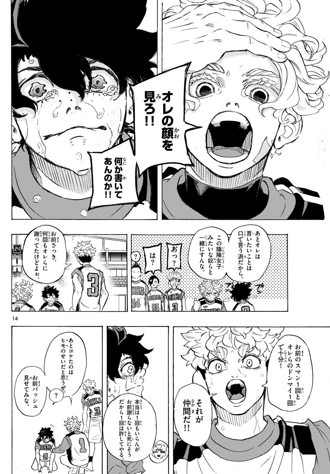 Kane no Tame Nara Itte Yaru! - Chapter 34 - Page 14