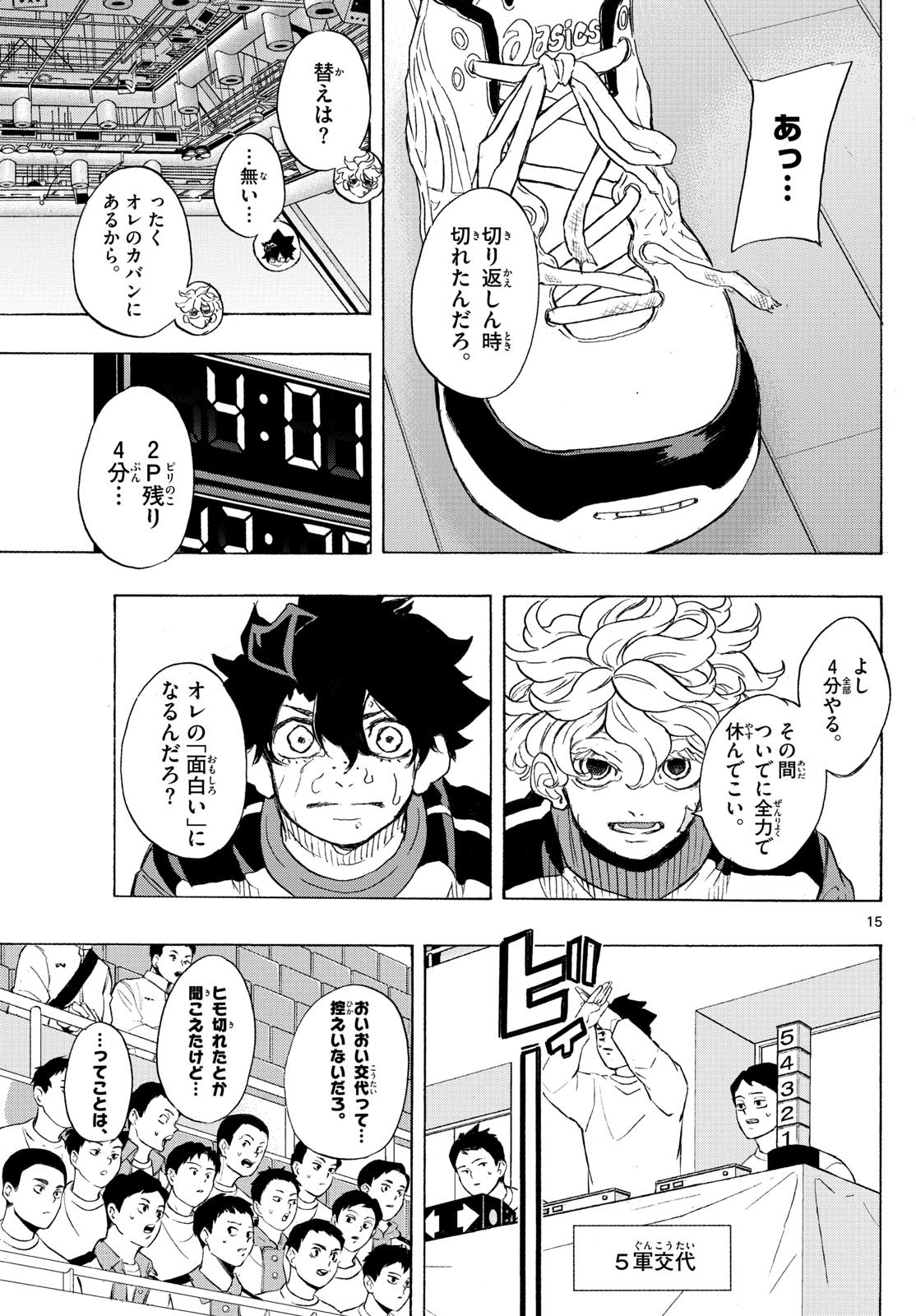 Kane no Tame Nara Itte Yaru! - Chapter 34 - Page 15