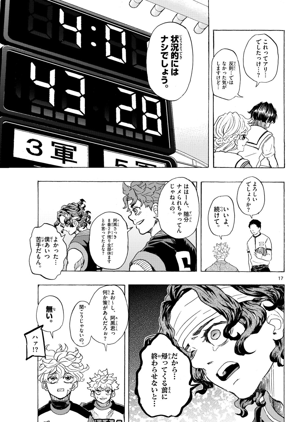 Kane no Tame Nara Itte Yaru! - Chapter 34 - Page 17