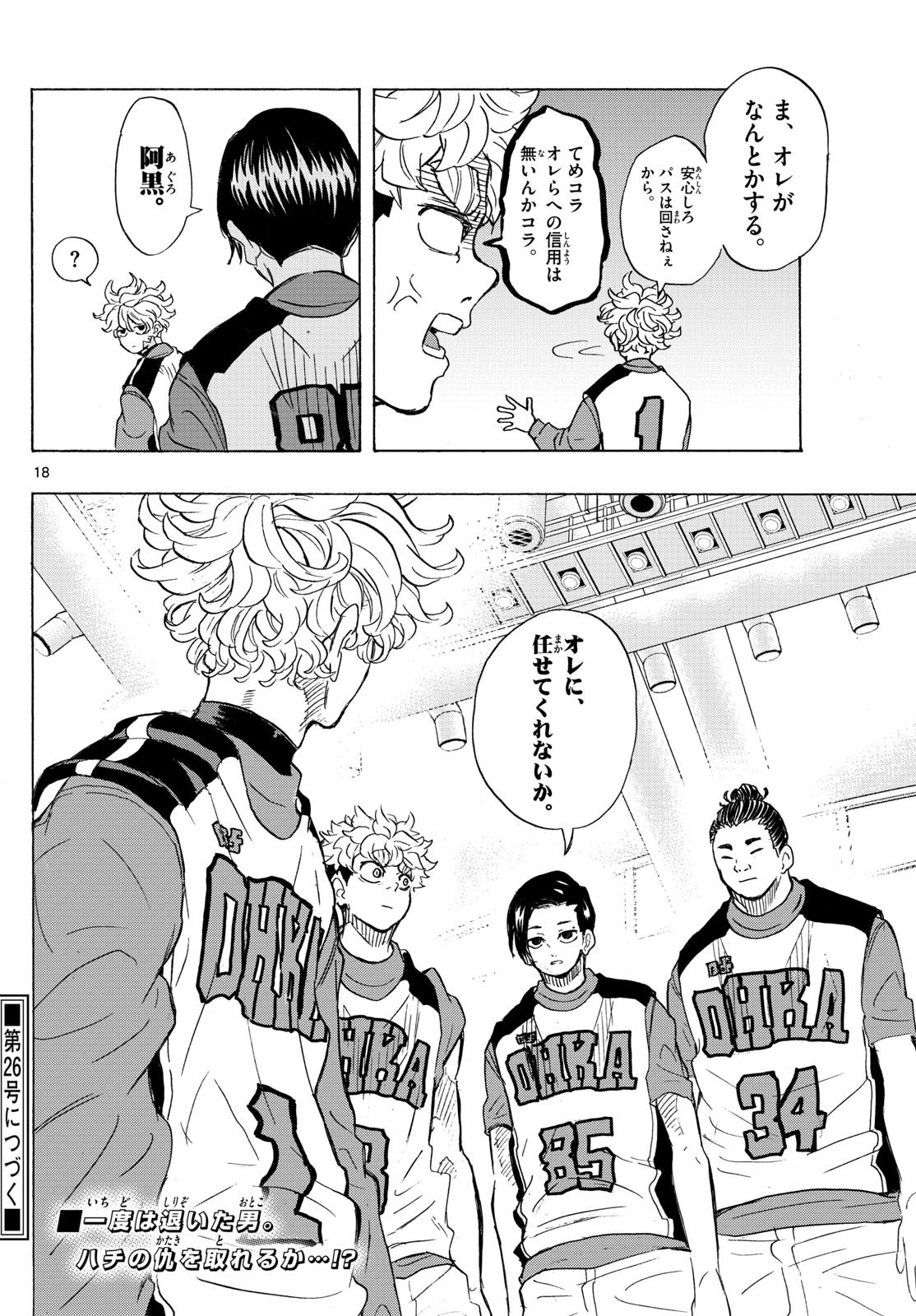 Kane no Tame Nara Itte Yaru! - Chapter 34 - Page 18