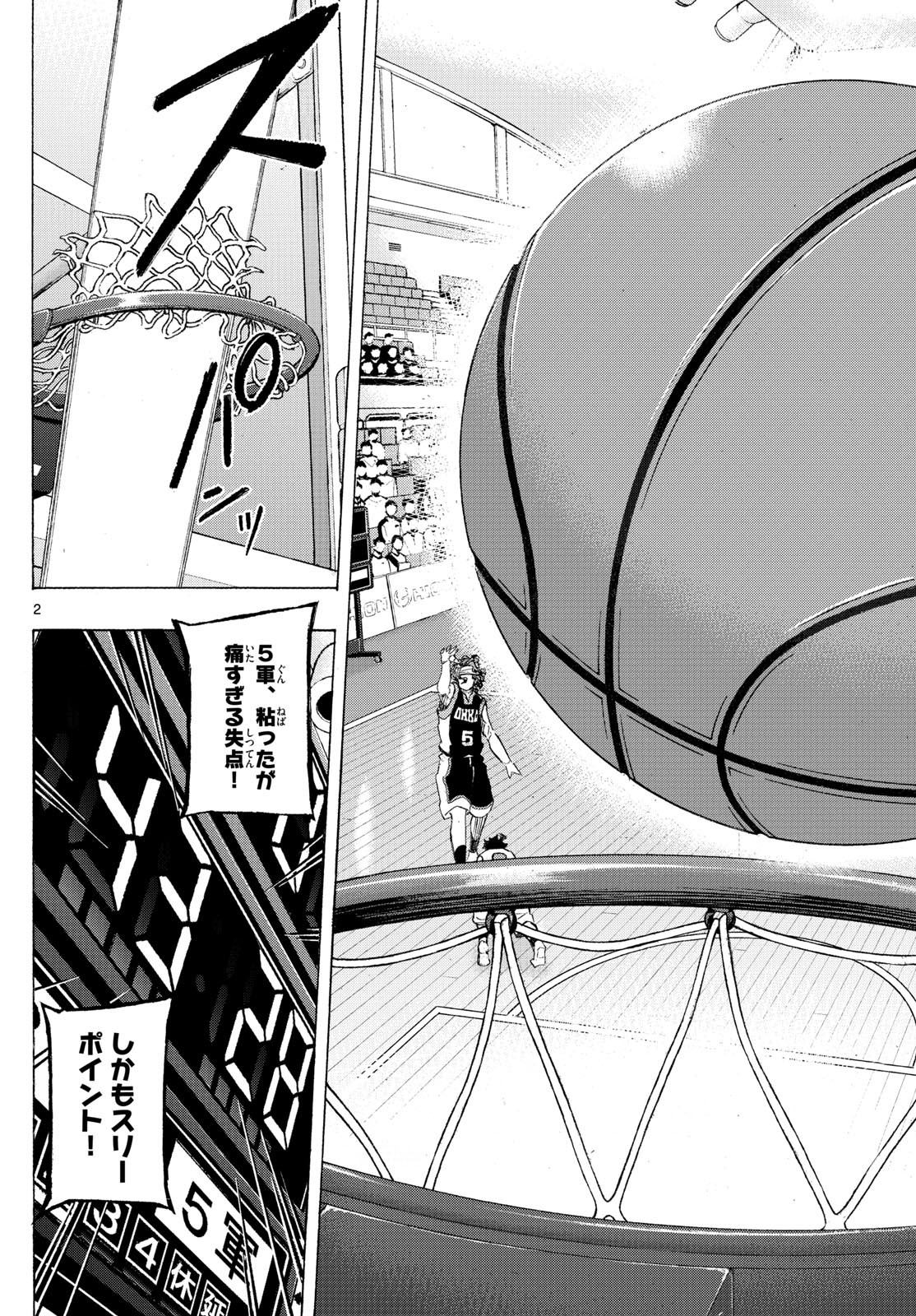 Kane no Tame Nara Itte Yaru! - Chapter 34 - Page 2